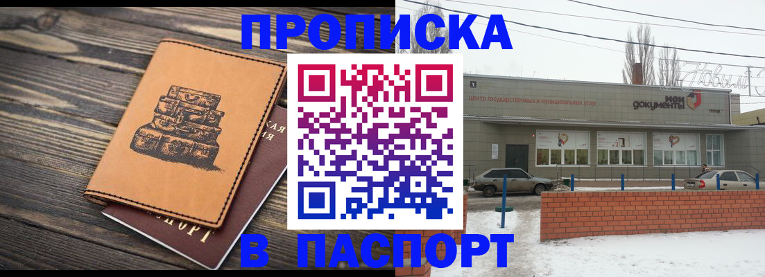 прописка поиск в Трёхгорном