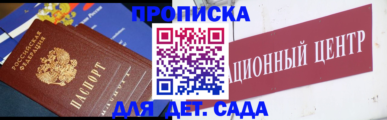 прописка регистрация в Трёхгорном
