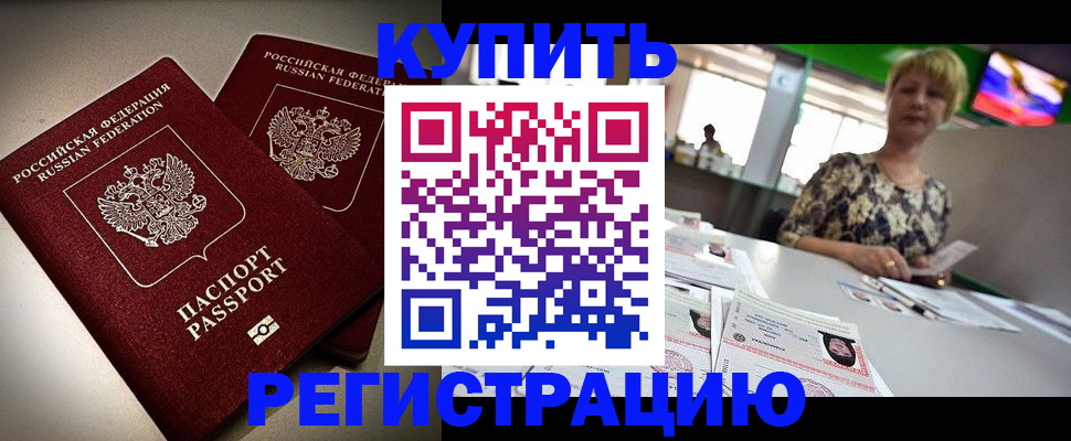 временная прописка в Трёхгорном